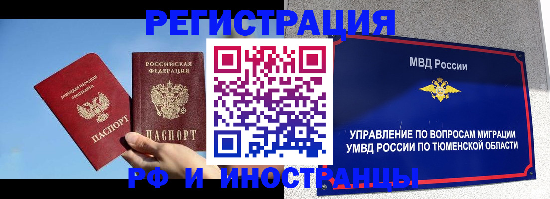 временная регистрация в квартире в Гаврилов-Яме