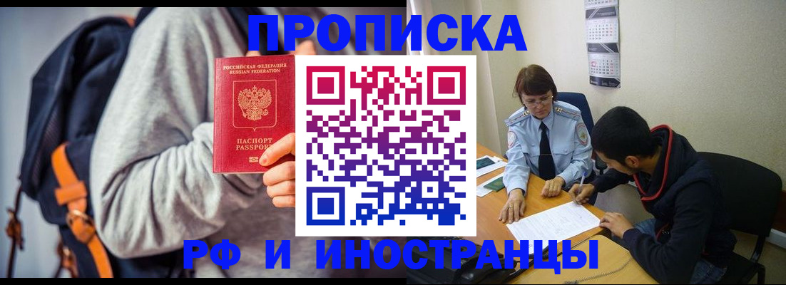 временная регистрация для школы в Гаврилов-Яме