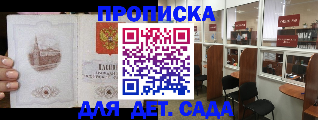 прописка поиск в Гаврилов-Яме