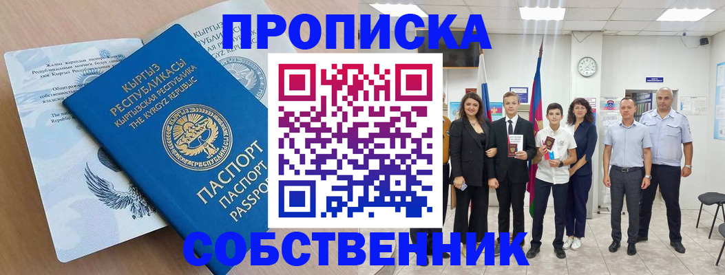 временная регистрация поиск в Гаврилов-Яме